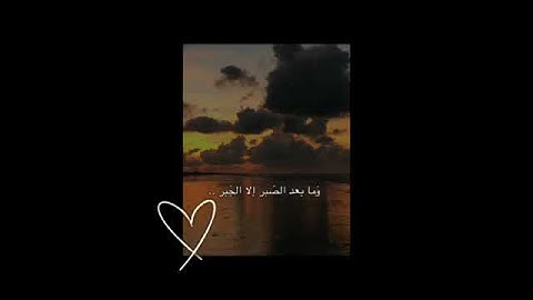 قران كريم عبدالرحمن مسعد •|حديد|•🧡🕊