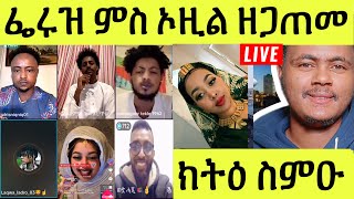 ነሹ መጸ መጸ/ ፌሩዝ ምስ ኦዚል ክትዕ