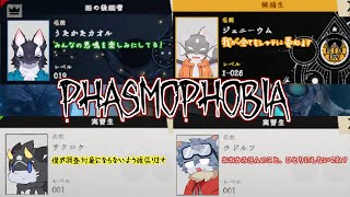 【チームネオ！】ケモノ４匹での幽霊調査！【ケモV/うたかたカオル】