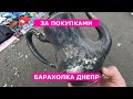 БАРАХОЛКА ДНЕПР | ЗА НОВЫМИ ПОКУПКАМИ | НАШЕЛ ДОРЕВОЛЮЦИОННЫЙ КОФЕЙНИК