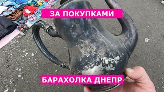 БАРАХОЛКА ДНЕПР | ЗА НОВЫМИ ПОКУПКАМИ | НАШЕЛ ДОРЕВОЛЮЦИОННЫЙ КОФЕЙНИК
