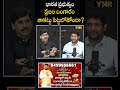 భారత ప్రభుత్వం ప్రజల బంగారం తాకట్టు పెట్టబోతోందా.. JouranalistYNR #GVReddy #Modi #Gold