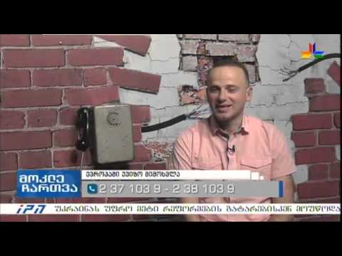 გადაცემა \"მოკლე ჩართვა\" - ევროპაში უვიზო მიმოსვლა