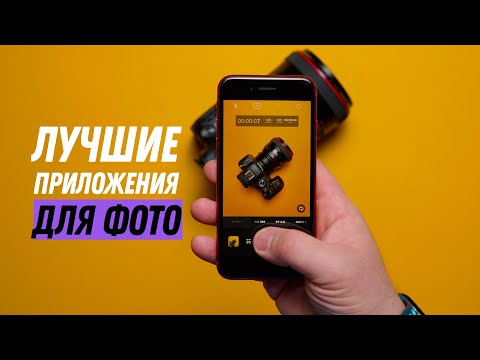 Лучшие приложения для ФОТО на iPhone! / ТОП-10!