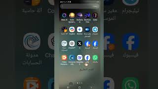 حل مشكلة فيسبوك لايت Solution for Facebook Lite Problems #lite #اكسبلور #facebook #shorts #funny