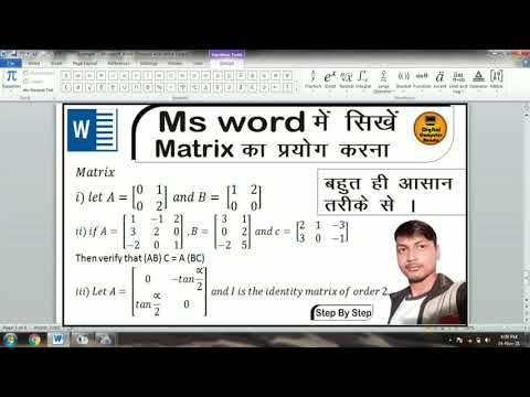 matrix formula in ms word