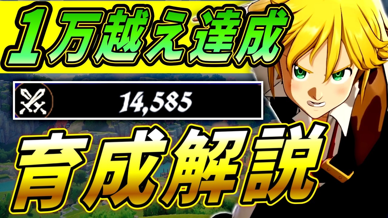 The Seven Deadly Sins Origin] A serious guide to easily creating a