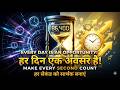 Every Second Counts
