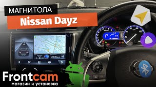 Магнитола Canbox H-Line для Nissan Dayz на ANDROID