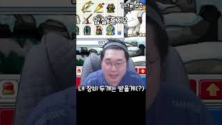 [메이플랜드] 암살 훈지2