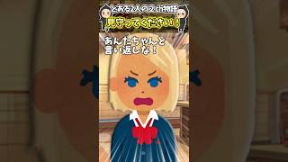 マック中、ヤンキーにマック強盗されてギャルに助けられた!?新手の美人局かと思ったら…【笑える話】 #shorts