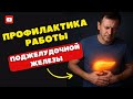 Тело кричит о проблемах с поджелудочной! Первые признаки заболевания поджелудочной #здоровьепосле50