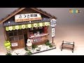 Billy Miniature Japanese Drugstore kit　ミニチュアキット昭和の薬屋さん作り