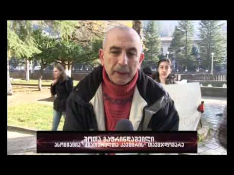 ჭიათურელთა კავშირმა მსვლელობა გამართა-იმერვიზია 2016