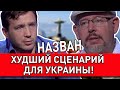 Прогноз удручает! Украина превращается в "Латинскую Америку"! Василец - Ясинский. Кто кукловоды?