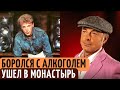 Почему Народный артист Николай Гнатюк ПРОПАЛ со сцены, и как сейчас он живет.