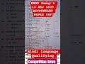 EMRS Today's 13 DEC 2025 ACCOUNTANT PAPER PDF hindi language #emrs2025 #emrs