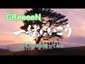 一緒にいこう(GReeeeN) / Nin☆taku緑【GRCReWが歌ってみた】[au 2019年CM曲]