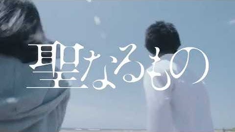 「聖なるもの」予告編【22】