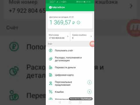 Video: Yuav Ua Li Cas Teev Megaphone Internet Rau Ntawm Suav IPhone