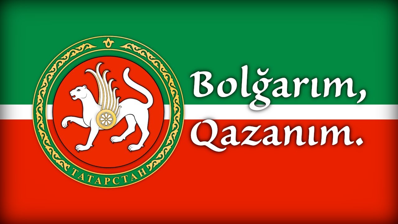 Kazan Tatar folk song  Bolarm Qazanm