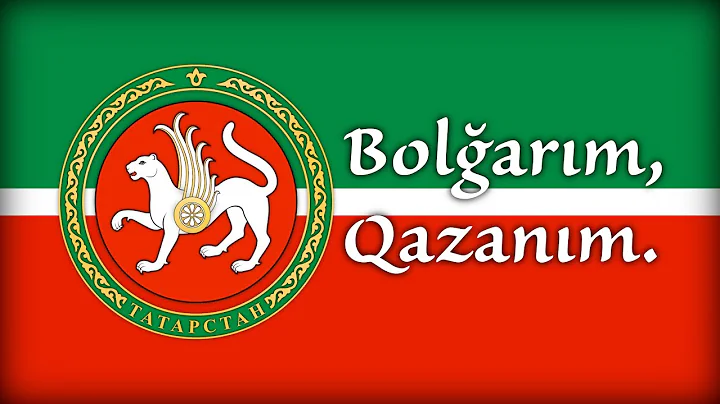 Kazan Tatar folk song | Bolarm, Qazanm.