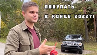 видео: ЧТО ТАКОЕ BMW X5 4.4 E53?! ПЛЮСЫ И МИНУСЫ | 17 ЛЕТ СПУСТЯ | НУЖНА ЛИ ТАКАЯ МАШИНА БРАТ? картинка: ЧТО ТАКОЕ BMW X5 4.4 E53?! ПЛЮСЫ И МИНУСЫ | 17 ЛЕТ СПУСТЯ | НУЖНА ЛИ ТАКАЯ МАШИНА БРАТ?