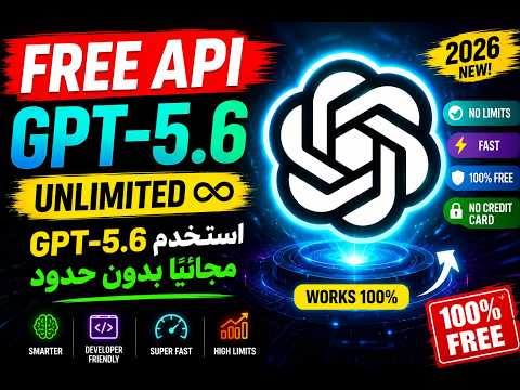 FREE API for GPT 5.6 Unlimited: Use GPT 5.6 for Free Without Limits