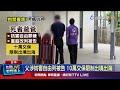 社會事件