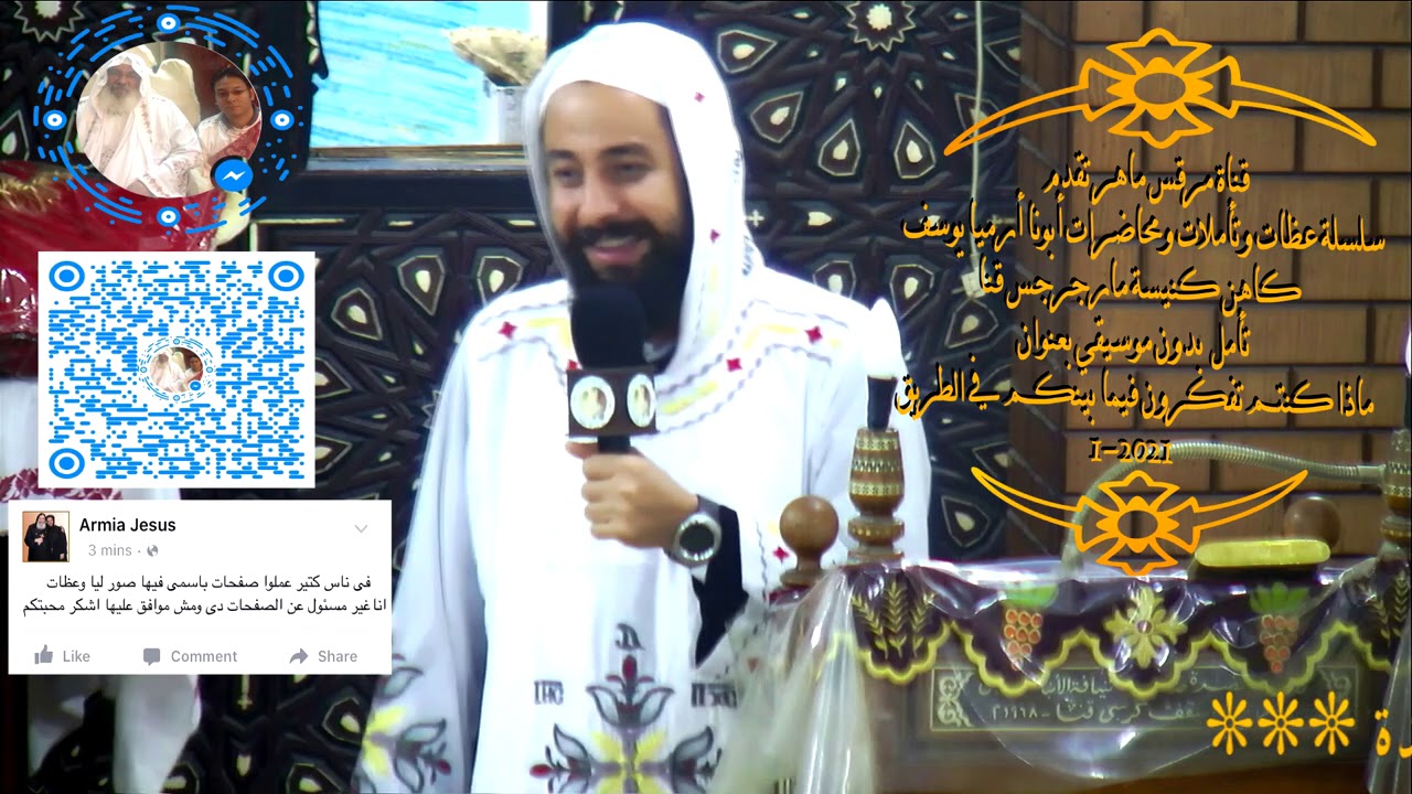 أبونا أرميا يوسف||تأمل بدون موسيقي ماذا كنتم تفكرون فيما بينكم في الطريق 1-2021