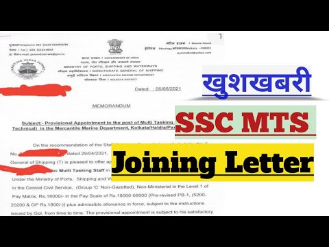 SSC MTS Joining Letter Received in ER Region from Mercantile Marine Department.