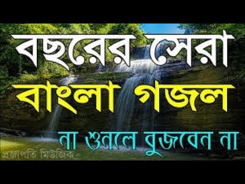 bangla-islamic-song/bangla-gojol/bangla-naat/তুমি-দেখাও-না-গো-সোনার-মদিনা-/-বাংলা-নতুন-গজল-২০১৯