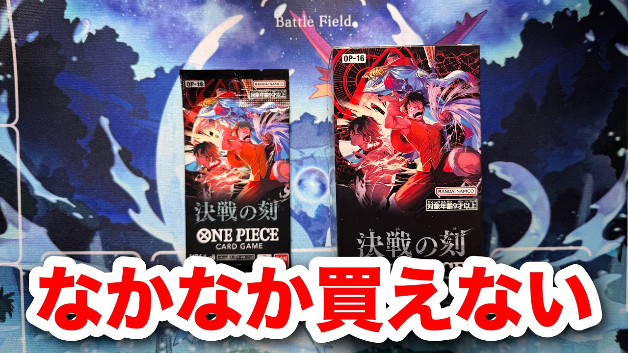 ワンピースカード】決戦の刻を入手できたのでBOX開封！ - YouTube
