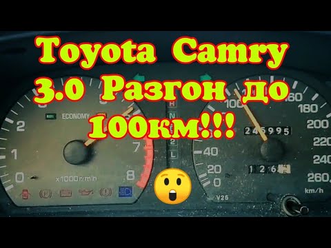 Toyota Camry sxv10 3.0/188л.с.Акпп.Разгон до 100км!!!