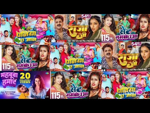 pawan singh new song 2024 | pawan singh bhojpuri hit song | bhojpuri nonstop gana |bhojpuri song