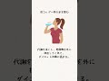 朝やると驚くほど痩せる4つの習慣　 #shorts #ストレッチ #リラックス #宅トレ #2023 #ヨガ #エクササイズ #美容 #宅トレ #ストレッチヨガ #リラックス