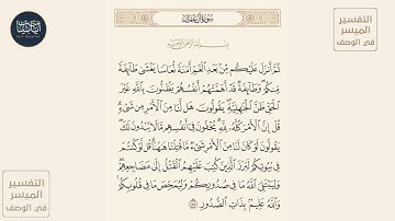 ( ثم أنـزل عليكم من بعد الغم أمنة نعاسا يغشى طائفة منكم وطائفة قد... ) سورة آل عمران ايه رقم 154
