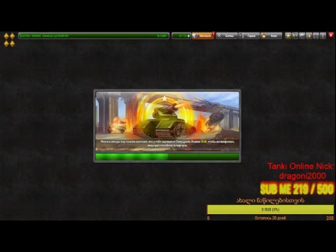 Tanki Online (ქართულად) stream