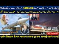 Pakistan Gets the Deadly AMRAAM Missile — Enemies Shocked!