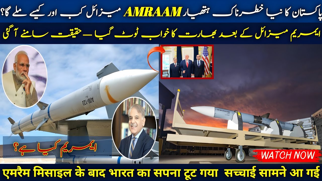 Pakistan Gets the Deadly AMRAAM Missile — Enemies Shocked! - YouTube