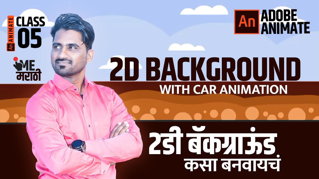 Adobe Animate 05 I 2d background I Car Animation I Frame by Frame ...