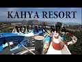 Турция KAHYA RESORT AQUA SPA  Алания, Green Canyon, Аренда скутера