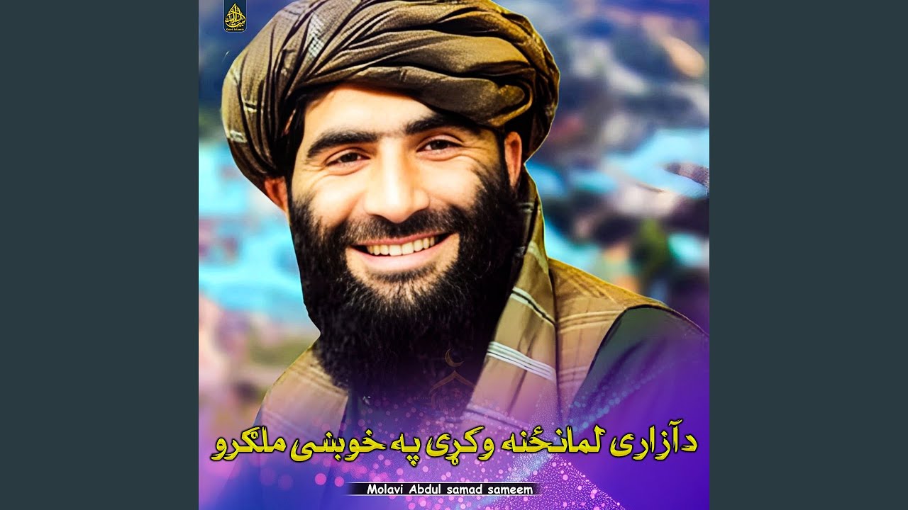 Sleduj دآزاری لمانځنه وکړی په خوښی ملګرو na YouTube