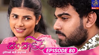 Sansare 08th May 2024 Siyatha TV 