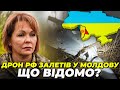 ⚡️НОВІ ДЕТАЛІ! є ПЕРША РЕАКЦІЯ Молдови, провокацію рф вирахували, під вибори кремль… | ГУМЕНЮК