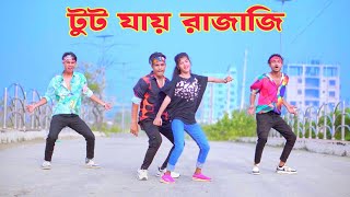 Tut Jayi Raja Ji Palang Palang Sagwan Ke Dh Kobir Khan Bangla Dance Tiktok Viral Song 2024