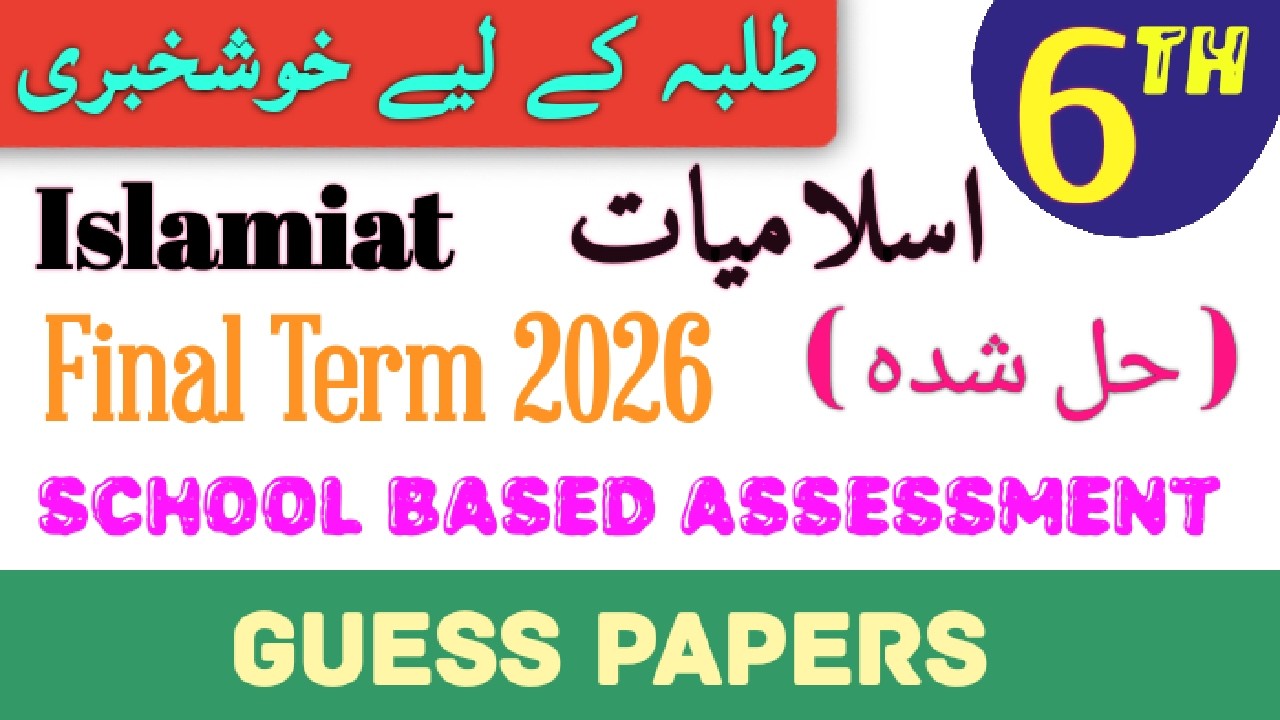 Class 6 Islamiat  Final Term Paper 2026 | Grade 6 Islamiat SBA 3rd term Paper 2026 PECTA Punjab Exam