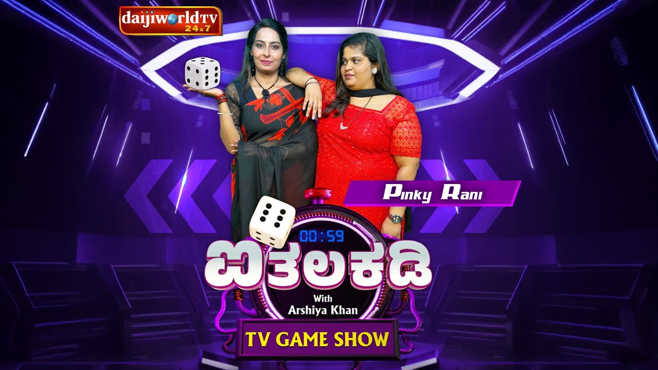 Daijiworld Tv Game Show with Pinky Rani│Arshiya Khan│Daijiworld Television