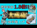 【艦これ初心者講座】大成功と大発動艇の仕組み【ゆっくり解説】