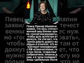 Певец Прохор Шаляпин заявил